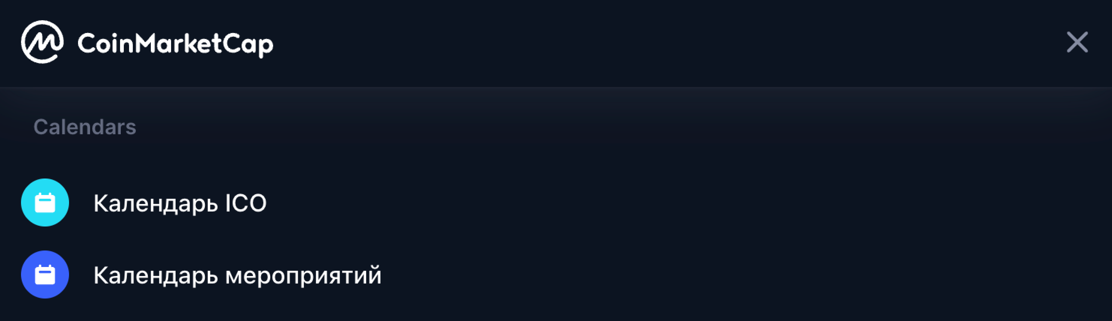 CoinMarketCap Відстеження цін криптовалют