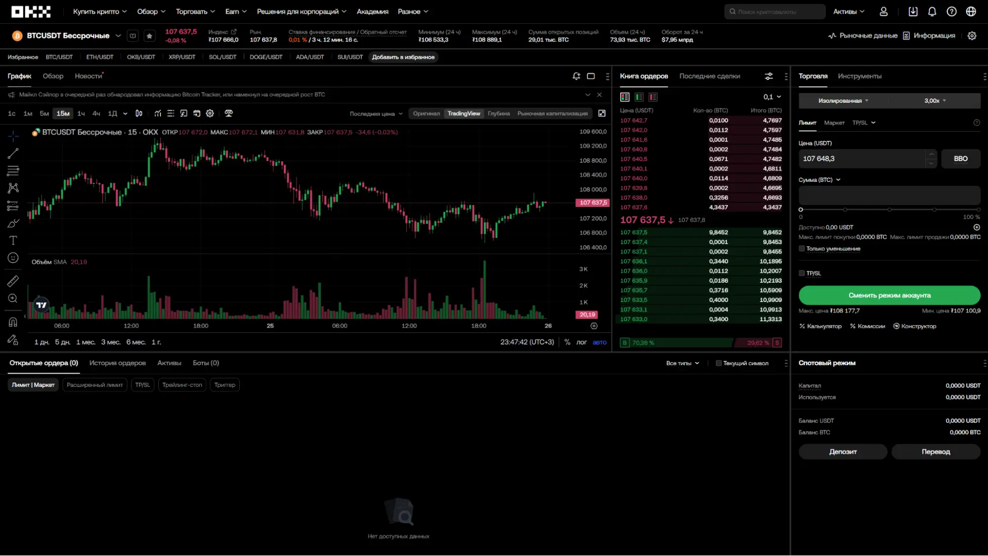 OKX - централизованная биржа с духом Web3