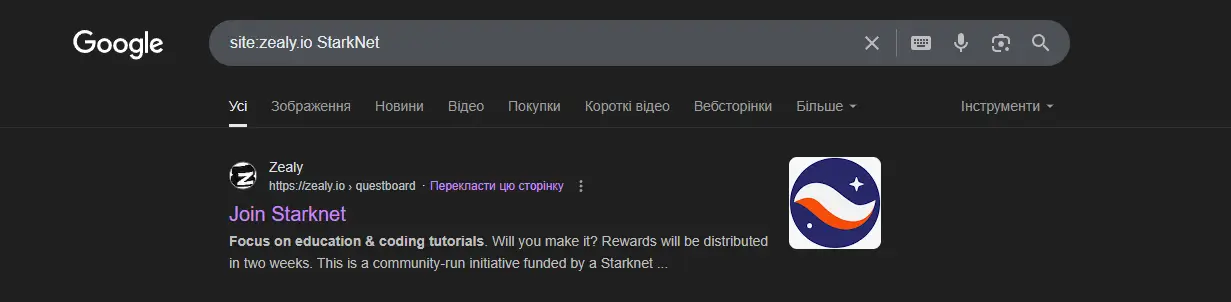 Старкнет
