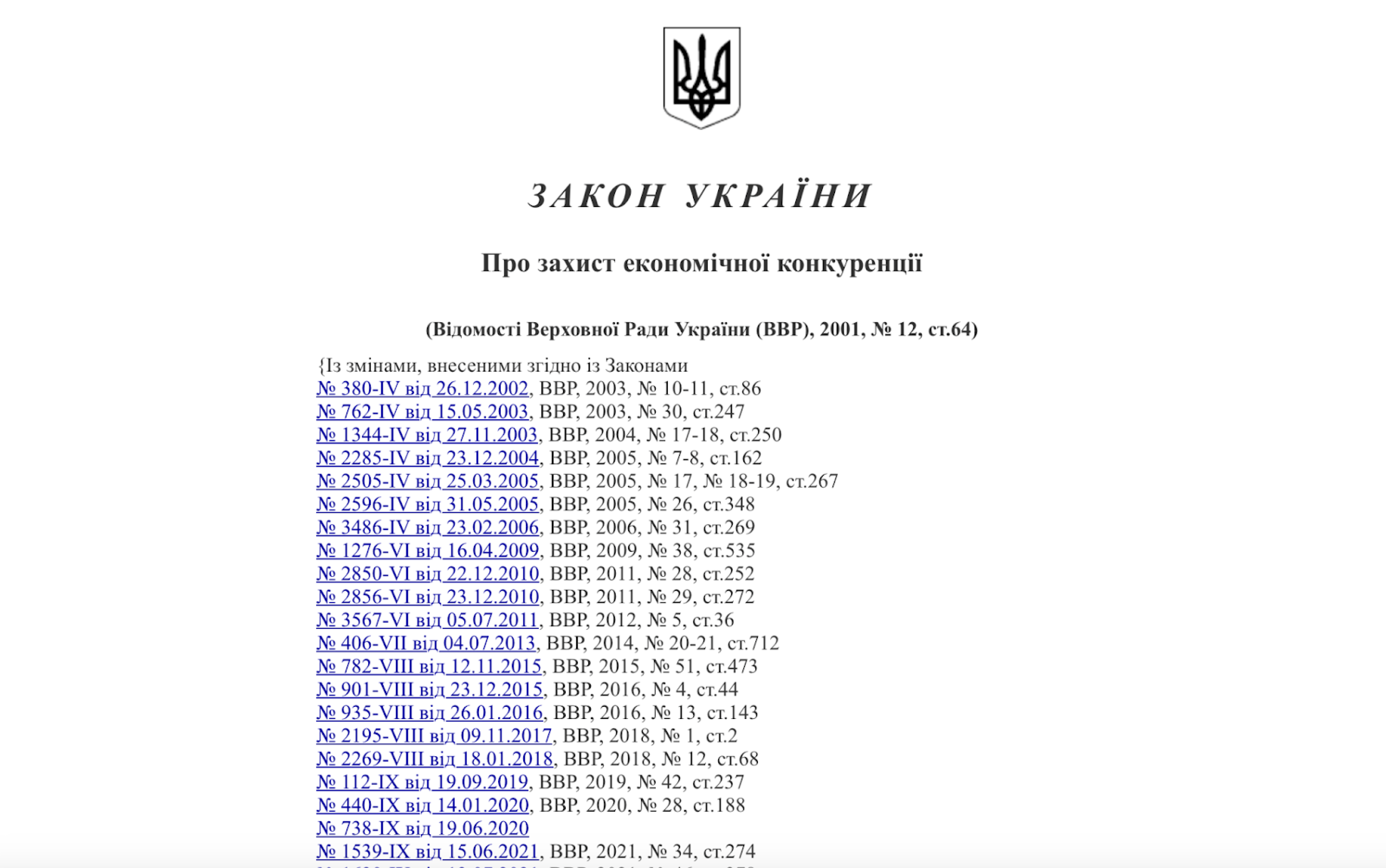 примеры монополий
