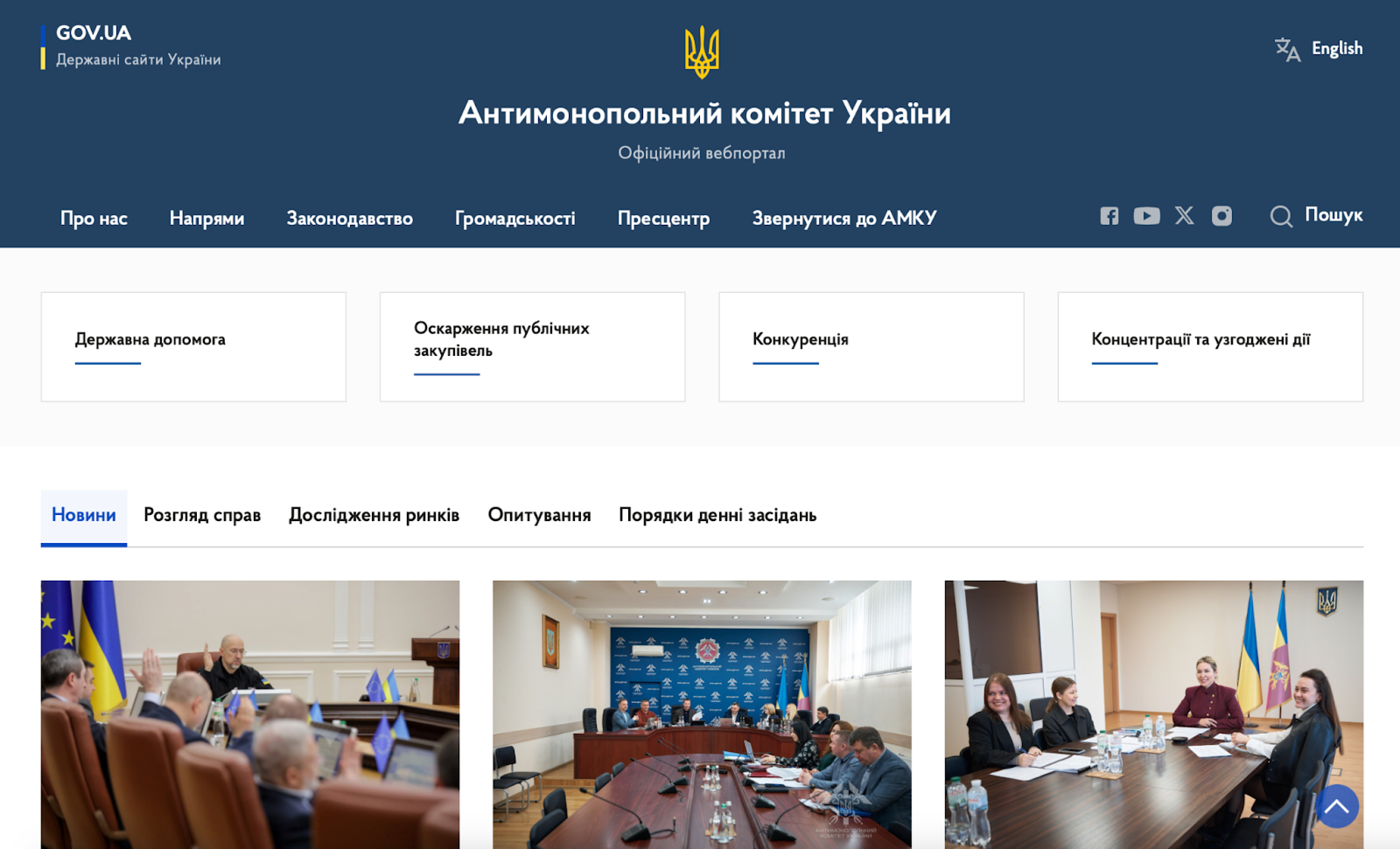 Как регулируют монополии